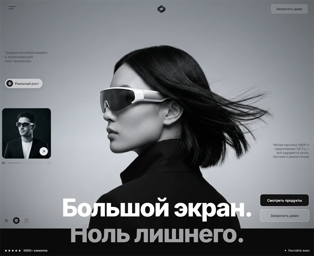 Шаблон сайта — BigScreen (Лендинг гаджета)