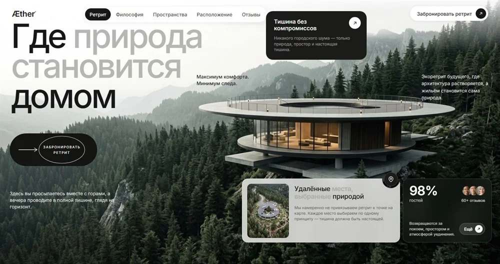 Шаблон сайта — EcoHouse (Загородная недвижимость)