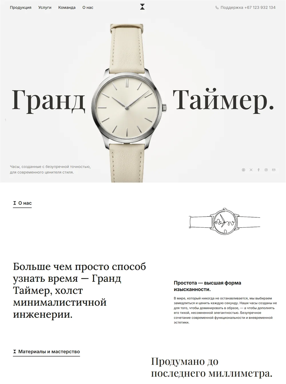 Шаблон сайта — Гранд Таймер (Часы · premium)