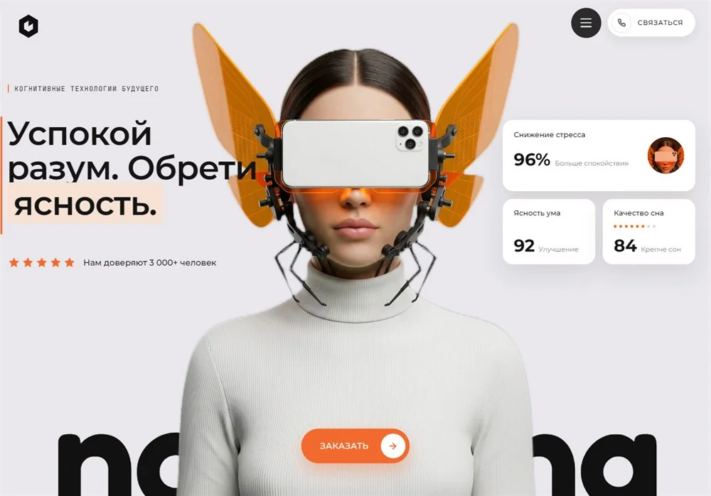 Шаблон сайта — Nooma (Ментальное здоровье)